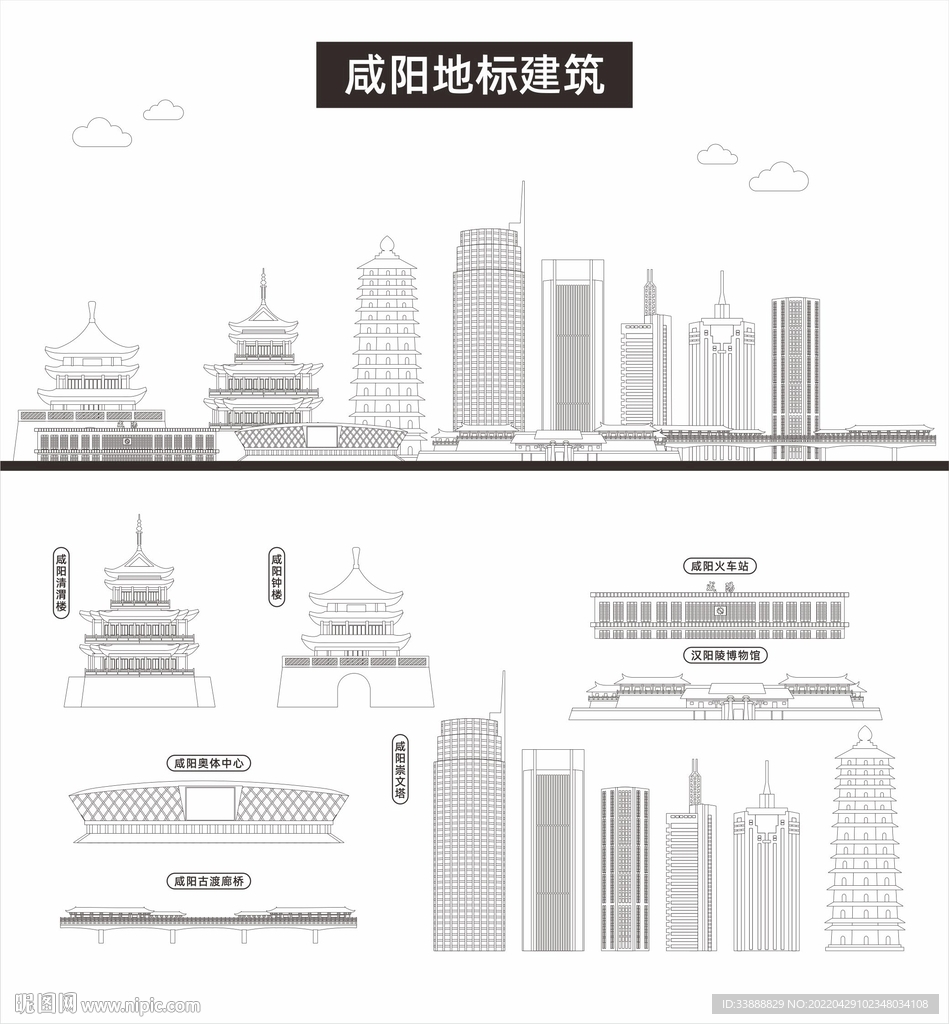 咸阳地标建筑剪影