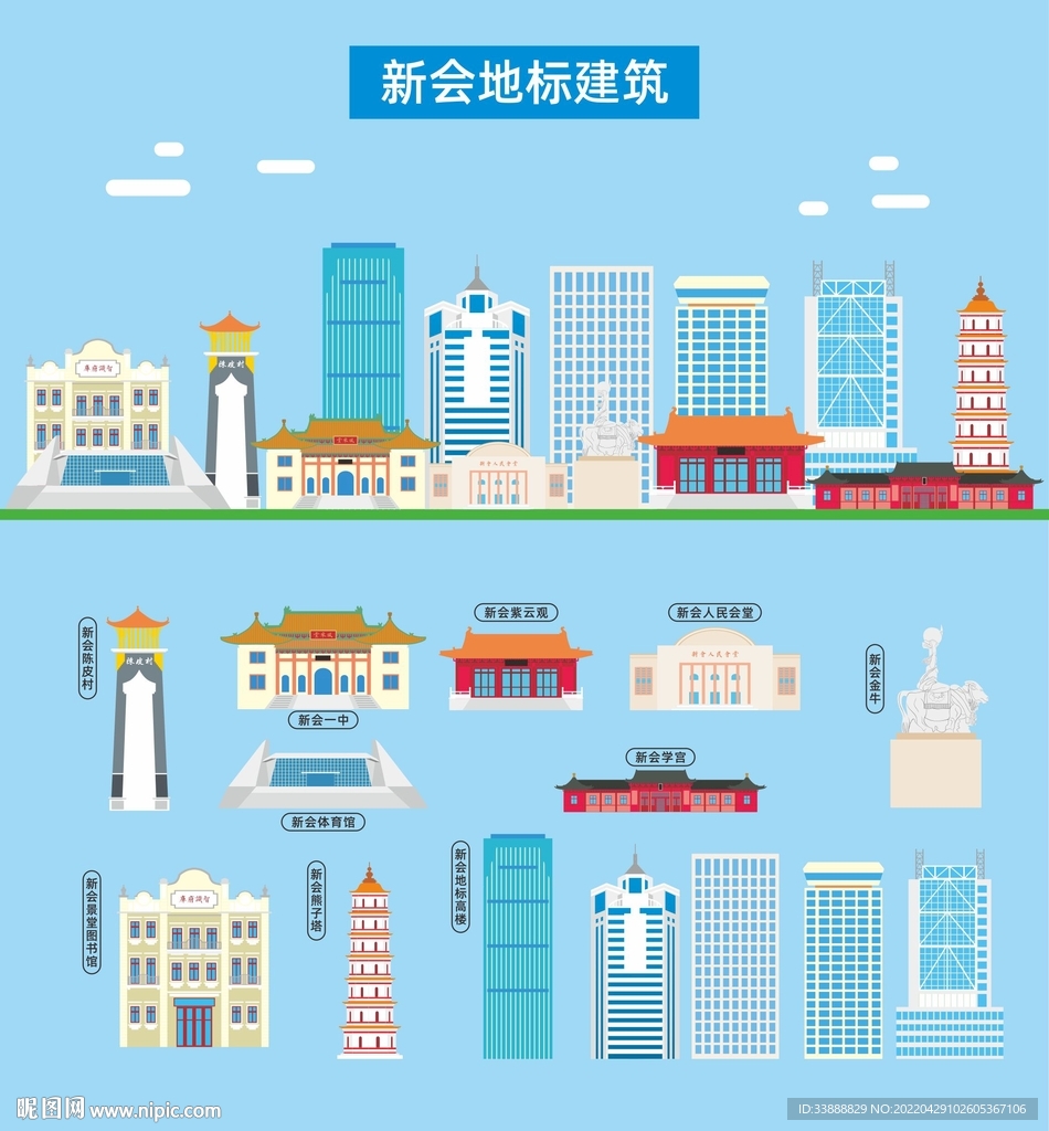 新会地标建筑剪影