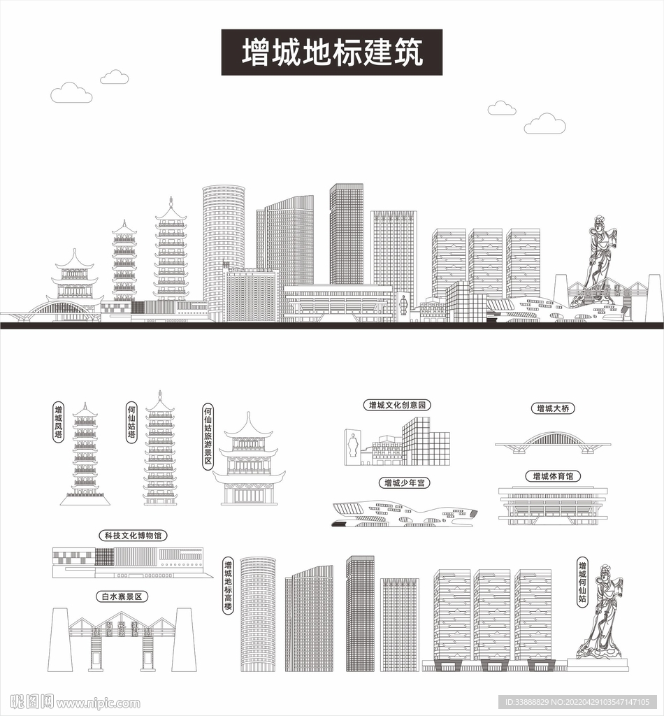 增城地标建筑剪影