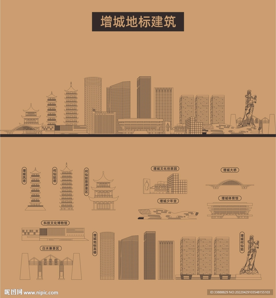 增城地标建筑剪影