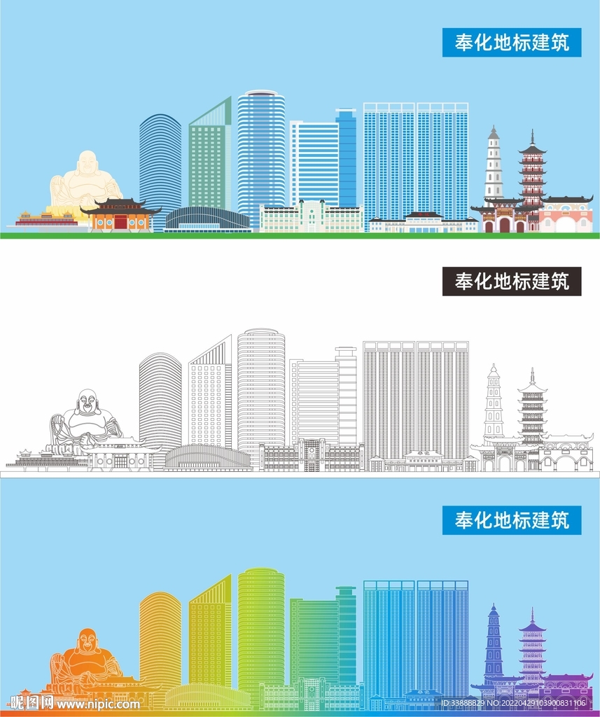 奉化地标建筑剪影