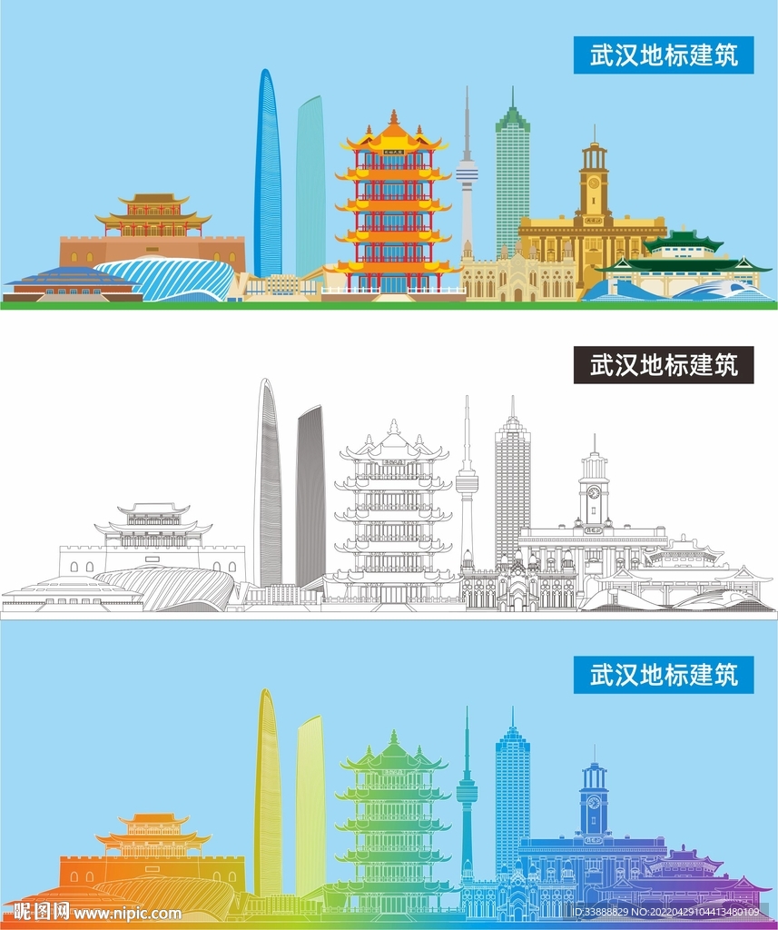 武汉地标建筑剪影