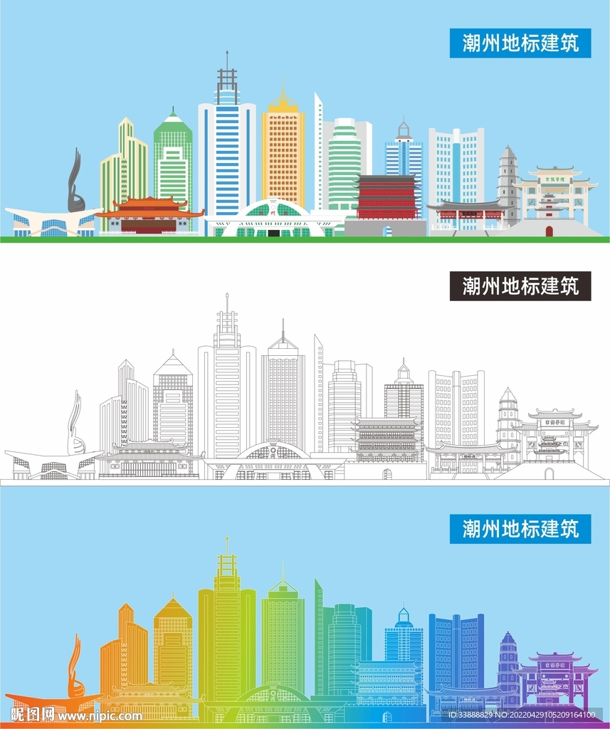 潮州