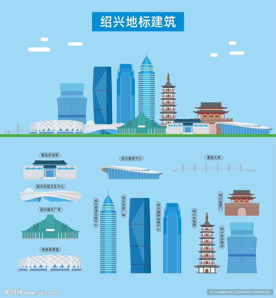 绍兴地标建筑剪影