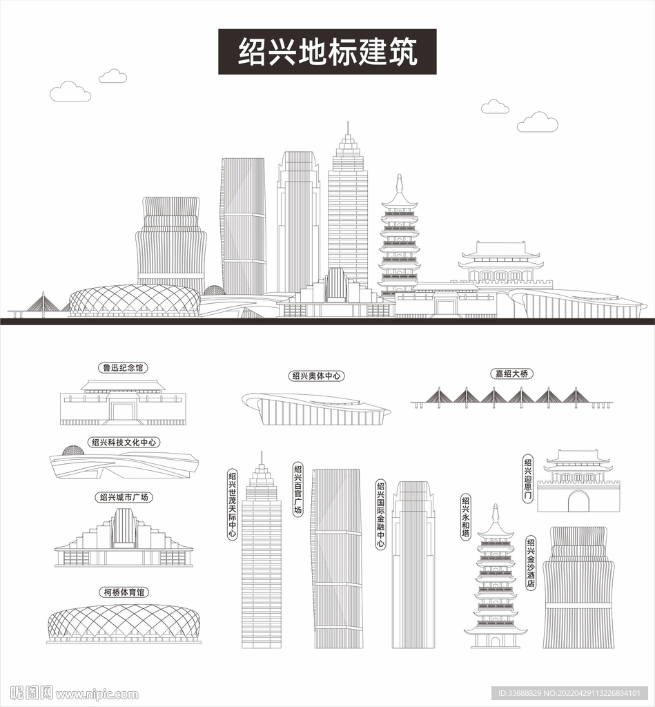 绍兴地标建筑剪影