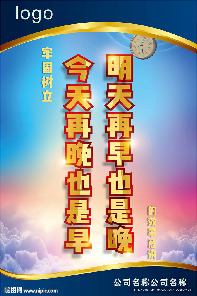 企业文化