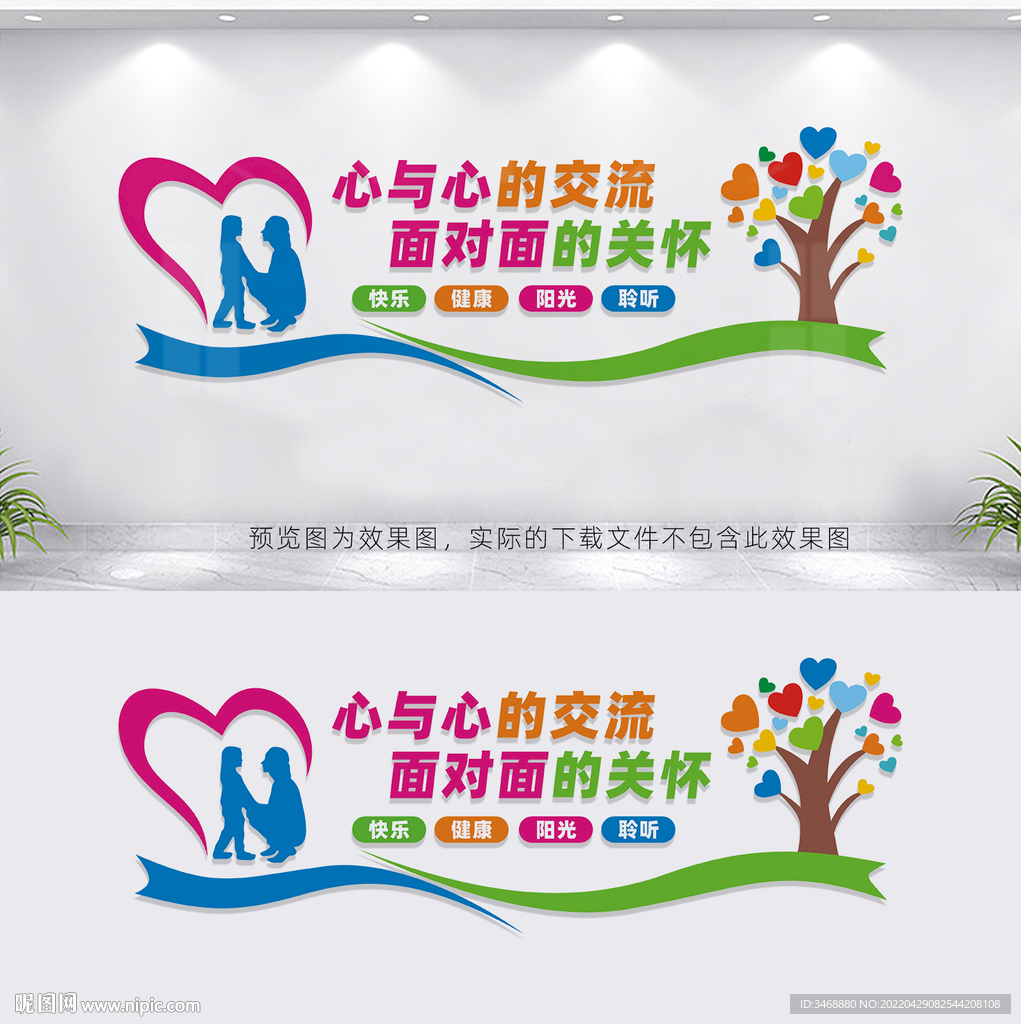 心理咨询室