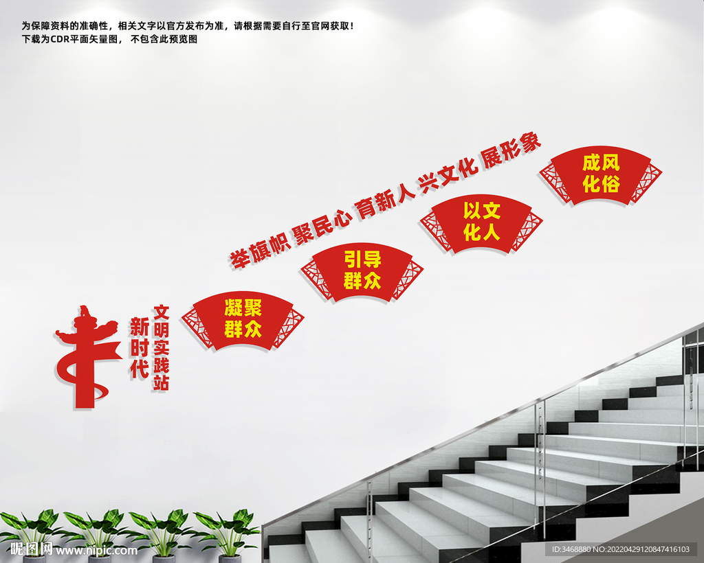 新时代文明实践站