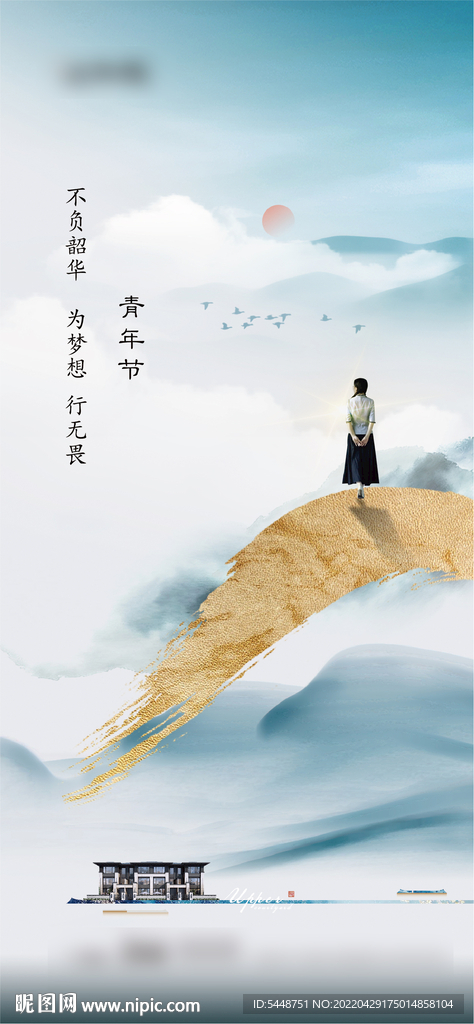 五四青年节