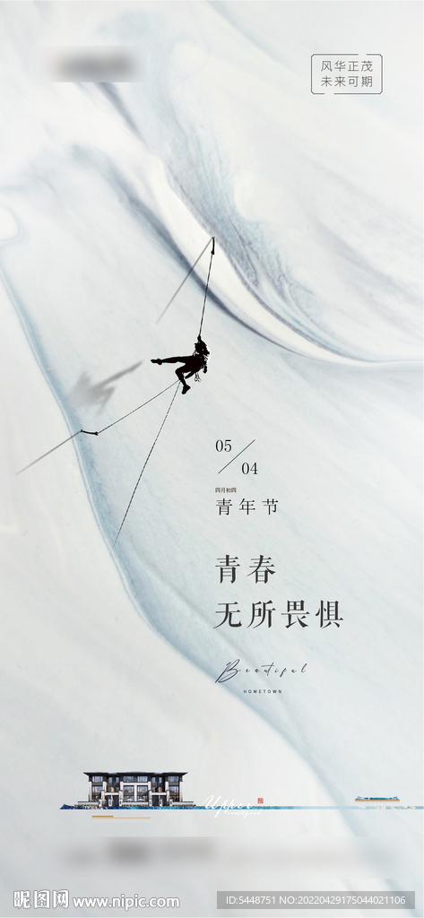 五四青年节