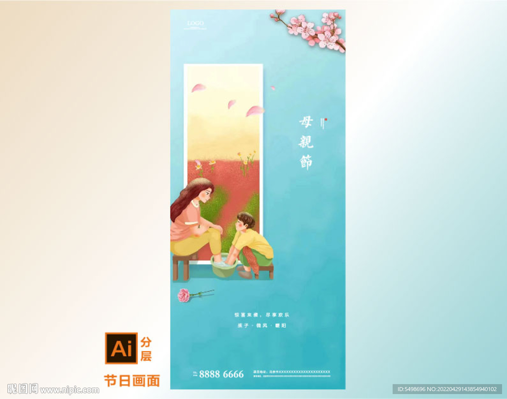 妈妈洗脚海报