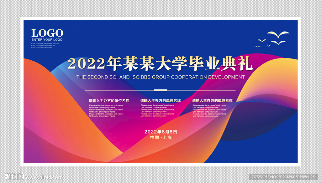 毕业典礼背景图片