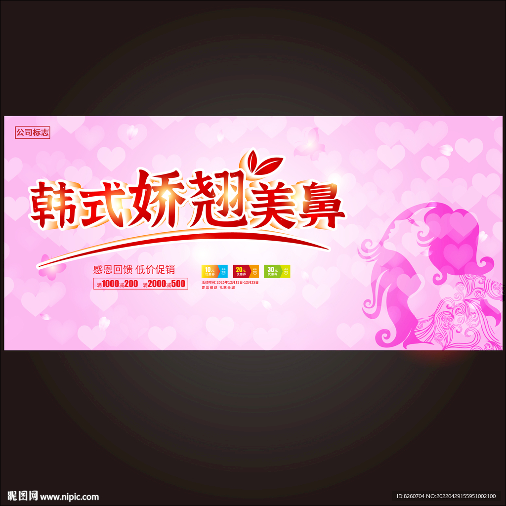 隆鼻  