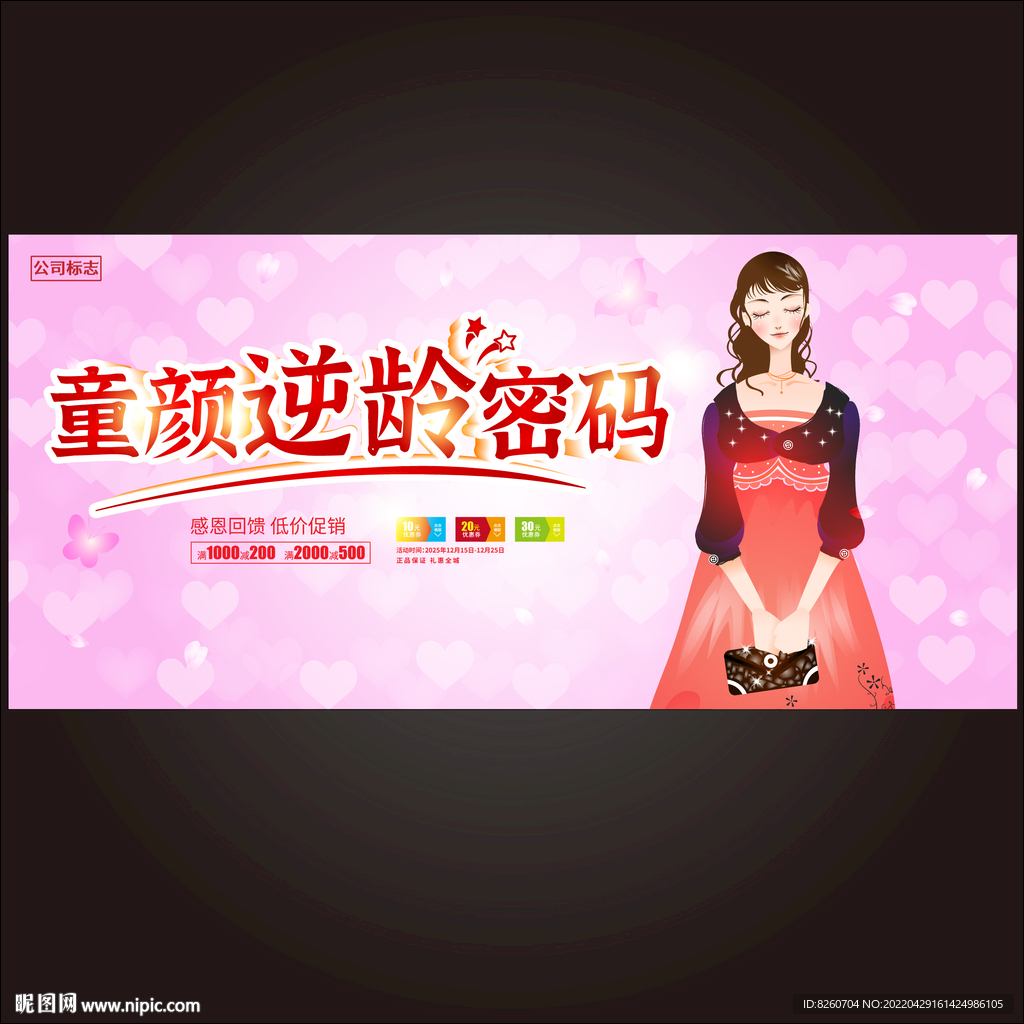 抗衰  