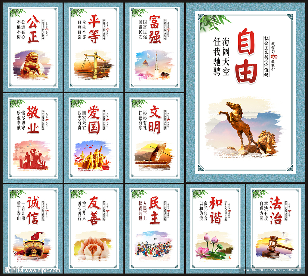 价值观