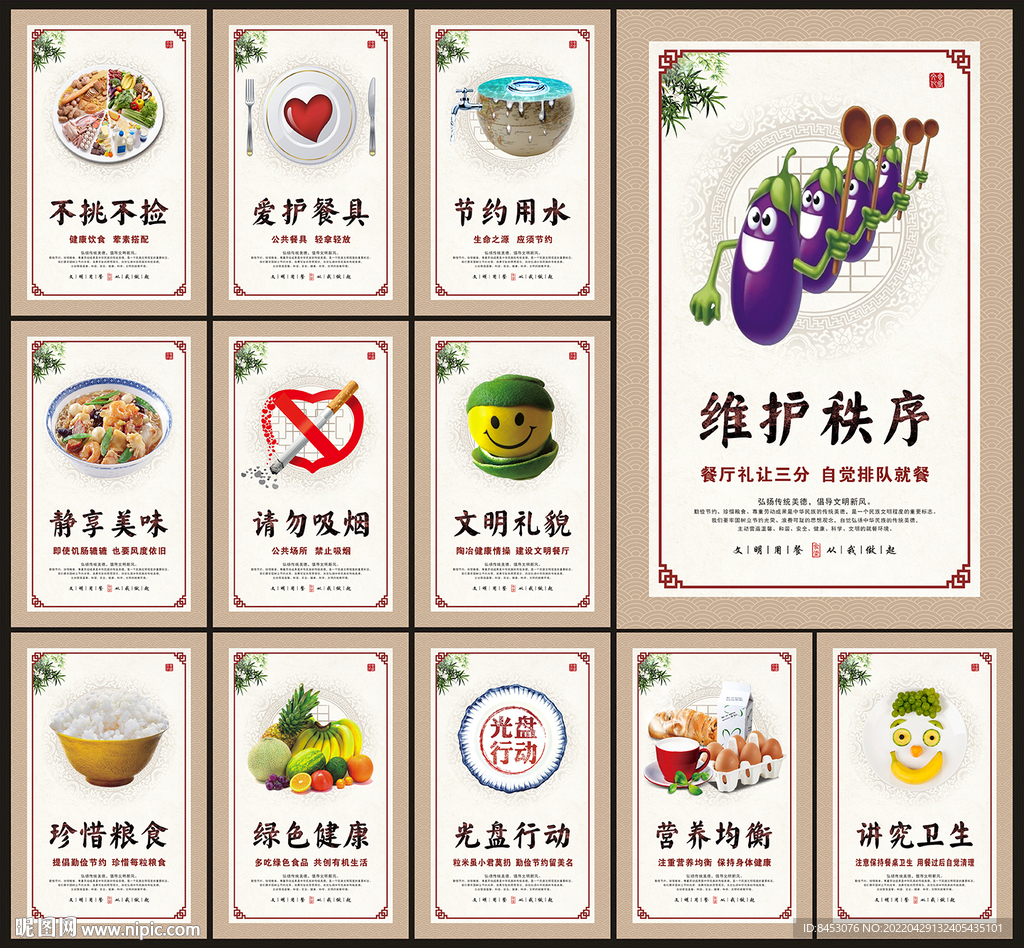 食堂文化