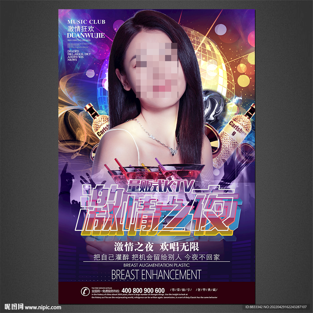 KTV海报