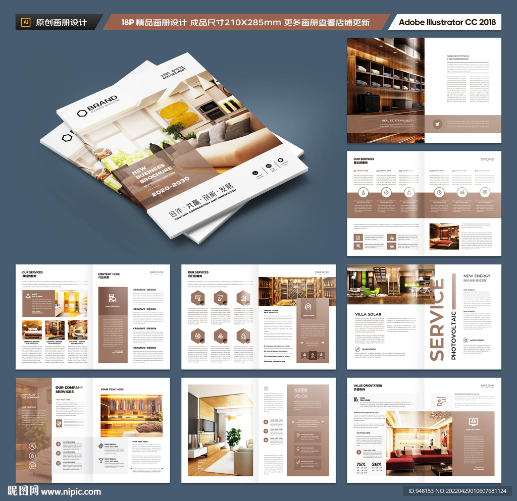 家居画册模板