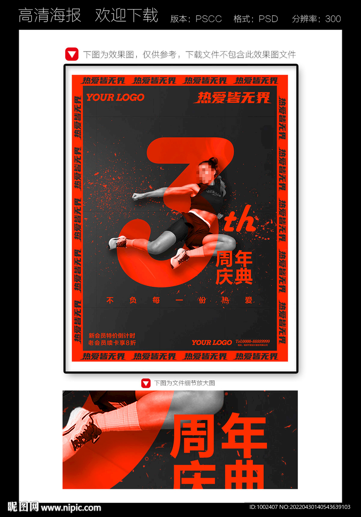 健身3周年