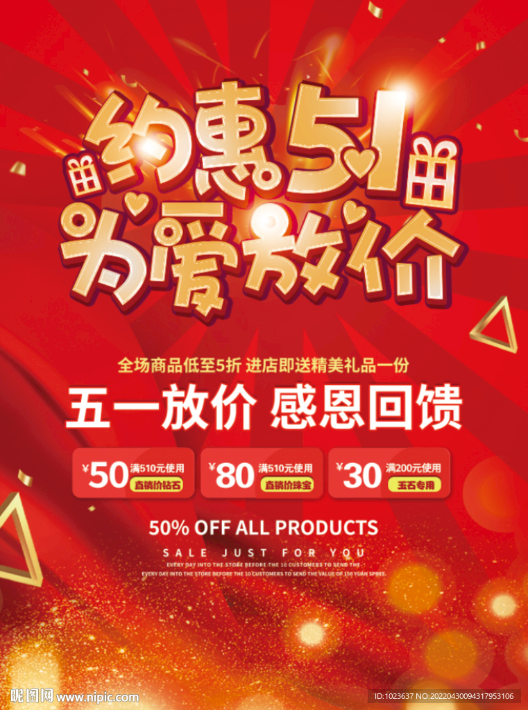约惠51