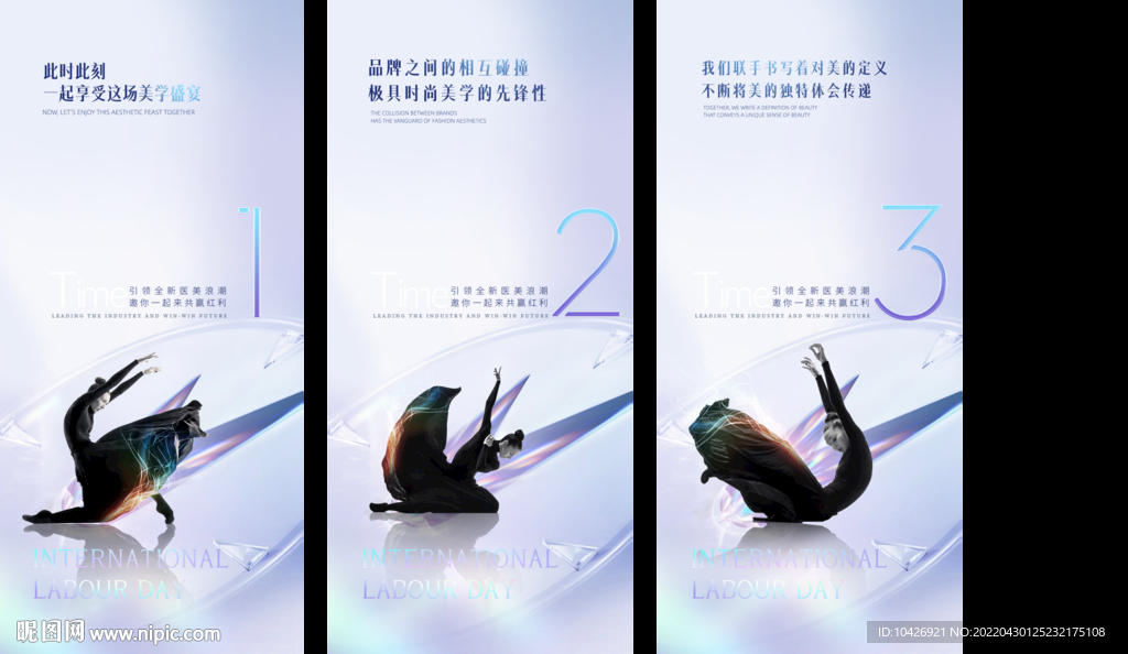 医美倒计时海报