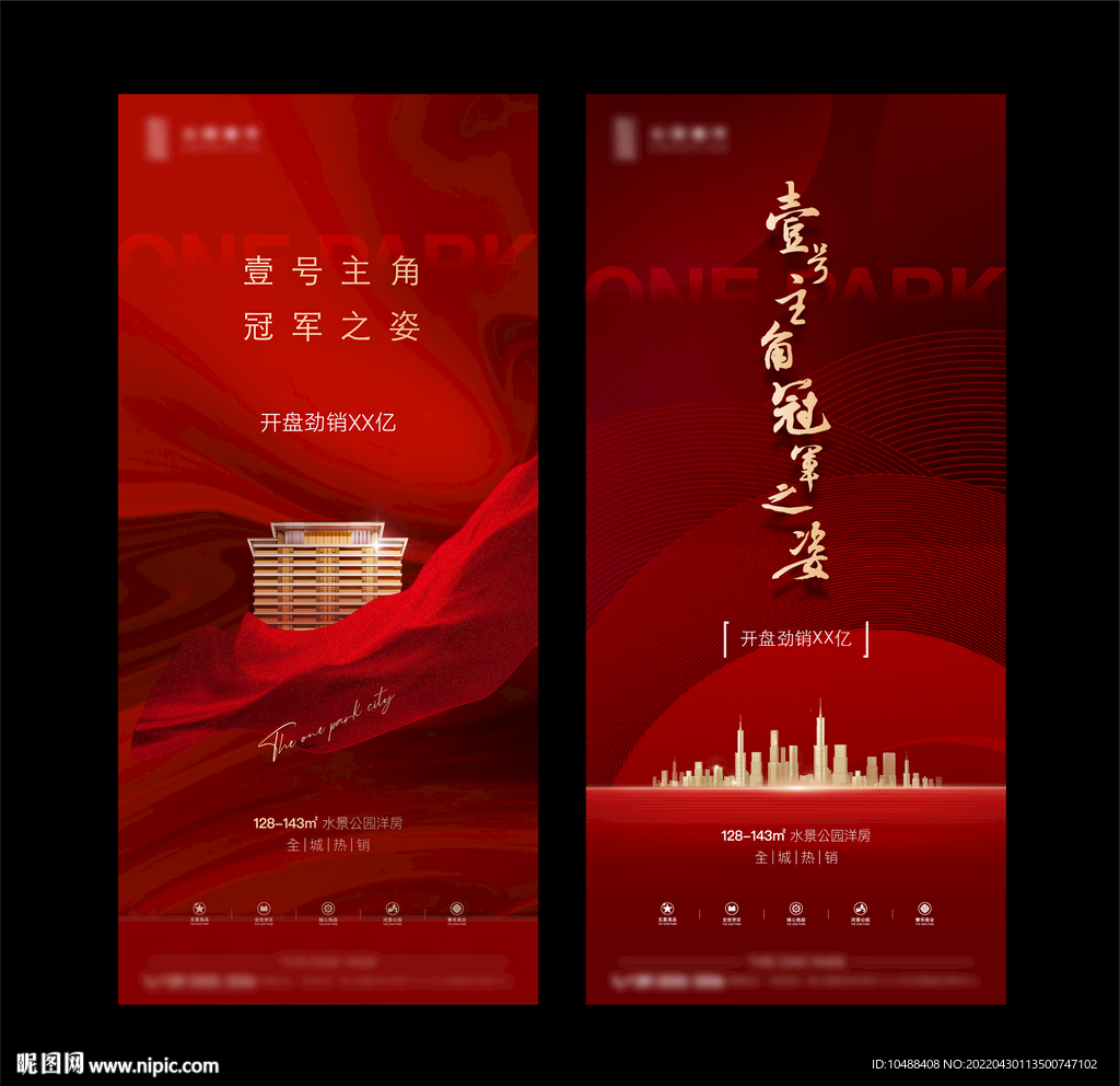 开盘劲销微信