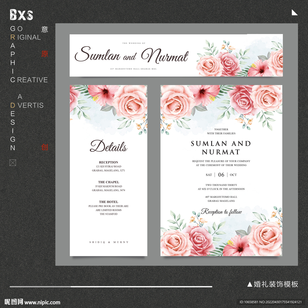 婚礼装饰模板