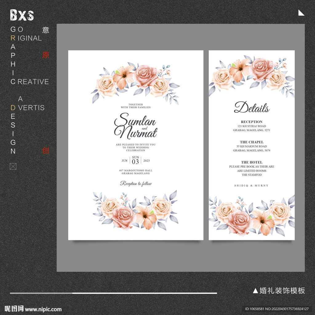 婚礼装饰模板