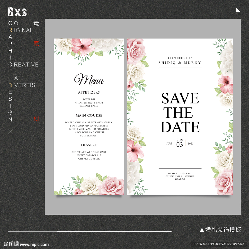 婚礼装饰模板