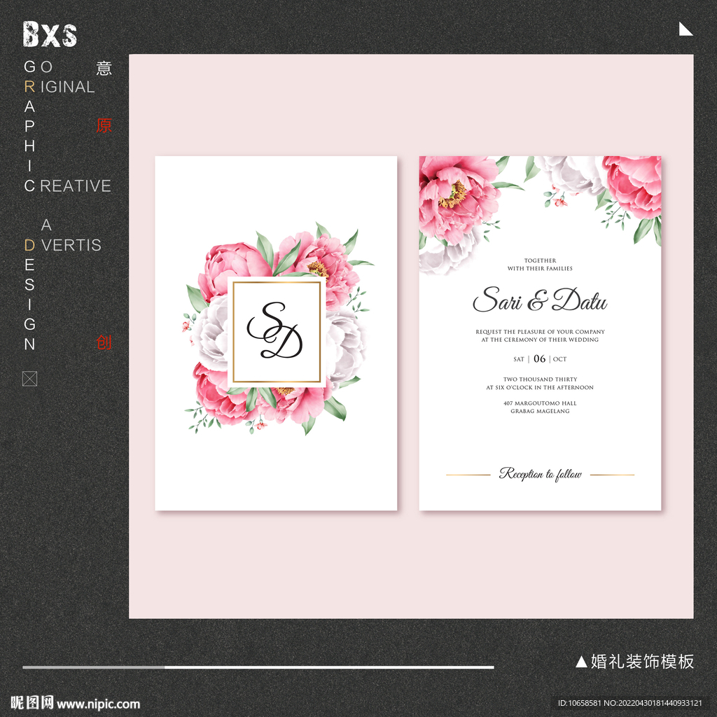 婚礼装饰模板