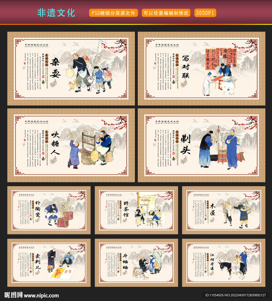非遗文化