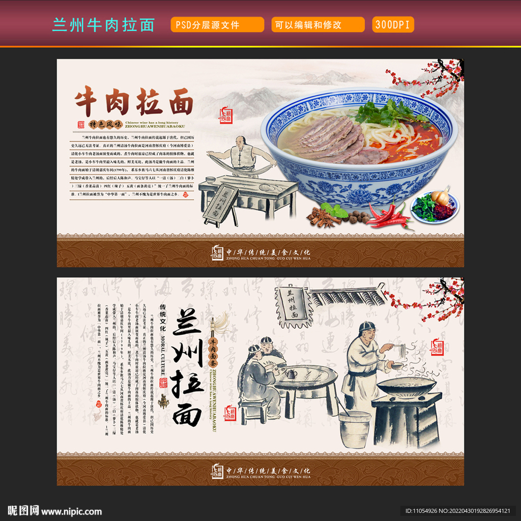 兰州拉面
