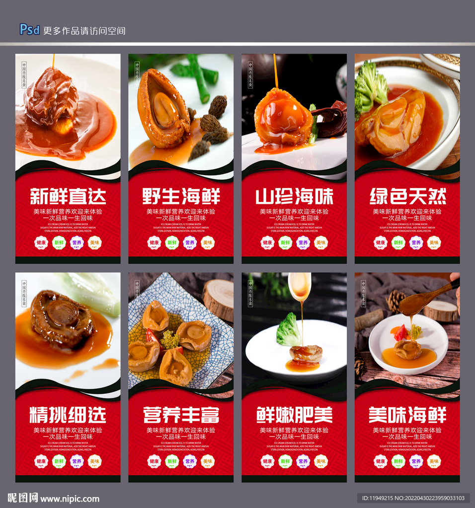 鲍鱼