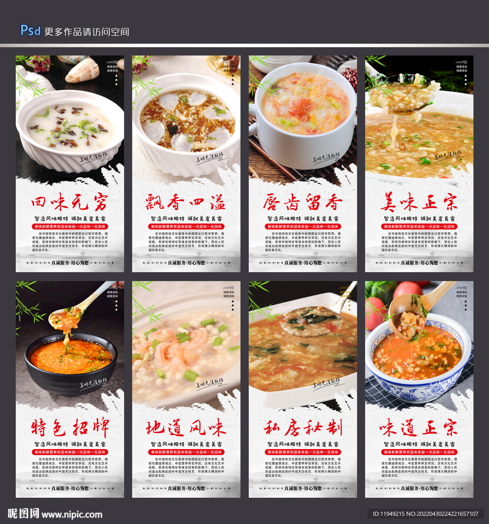 疙瘩汤