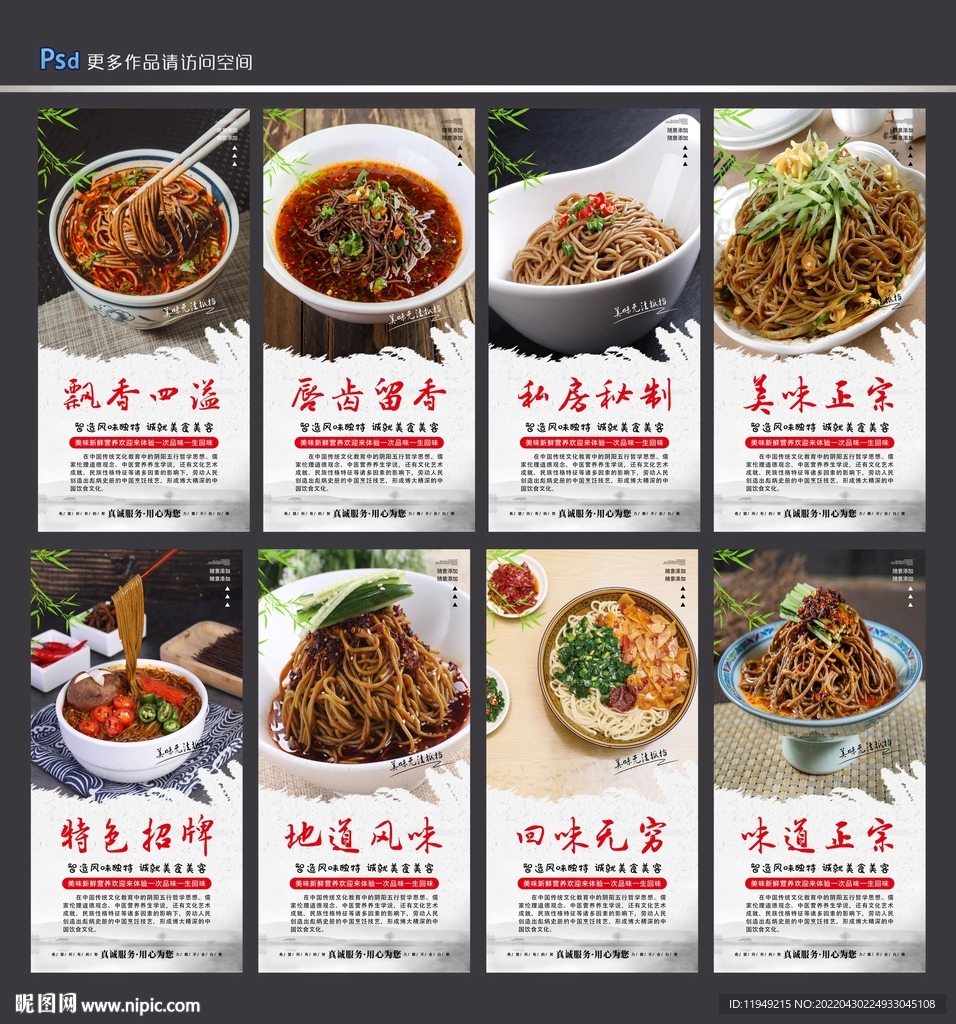 饸饹面
