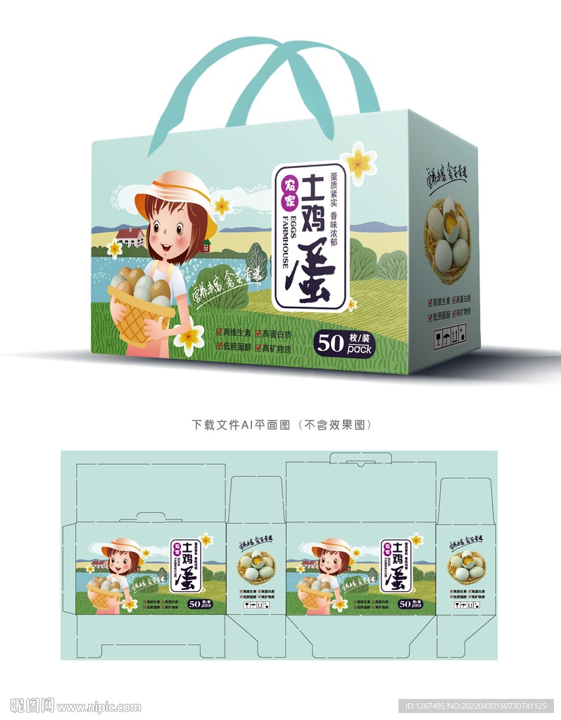 土鸡蛋包装