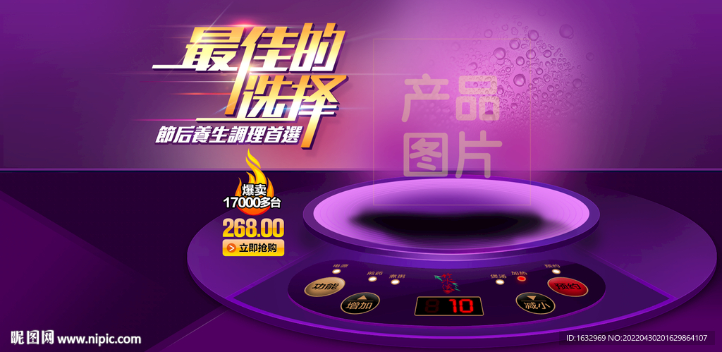 淘宝养生壶海报模板轮播图
