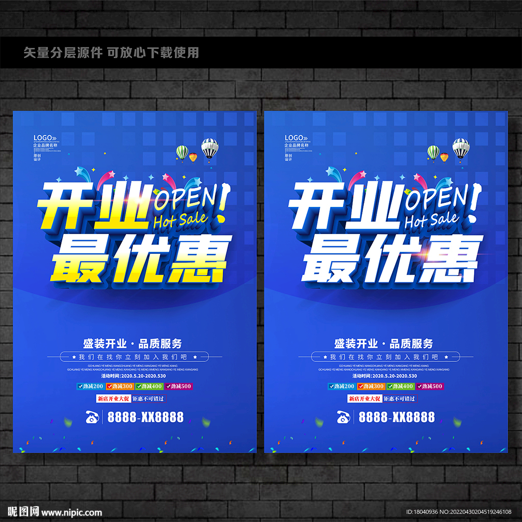 开业