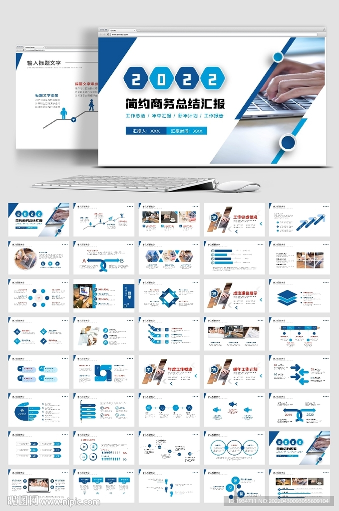 简约大气2022年终总结PPT