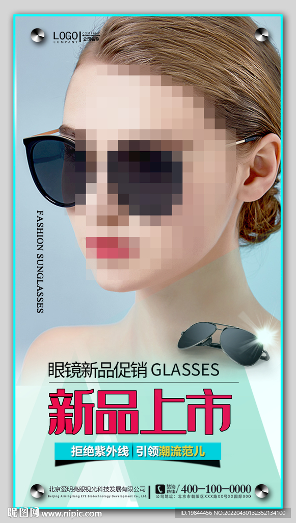 太阳眼镜墨镜海报