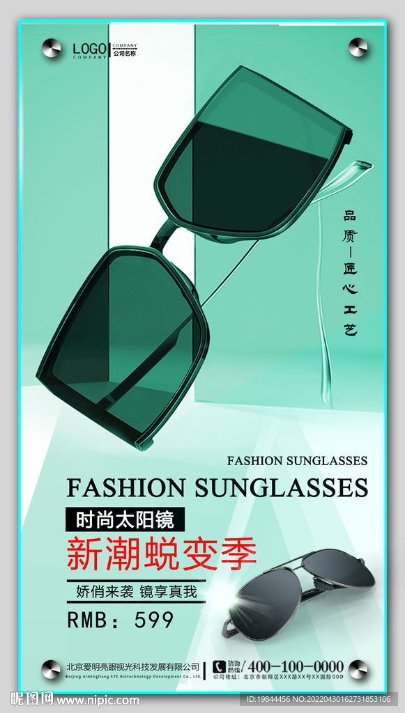 太阳眼镜