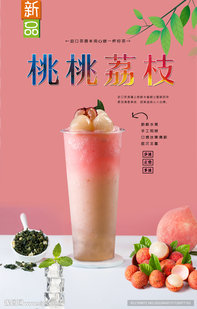 桃桃荔枝