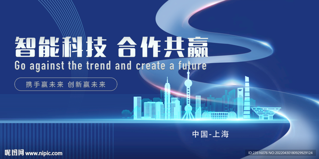 上海城市地标