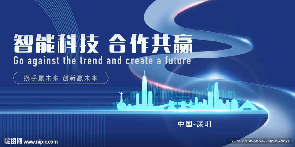深圳城市地标