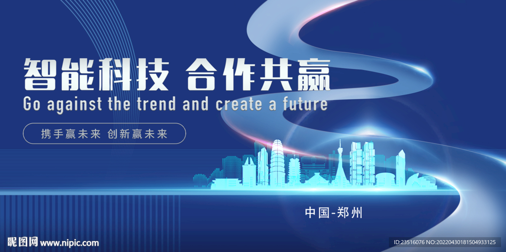 郑州城市地标