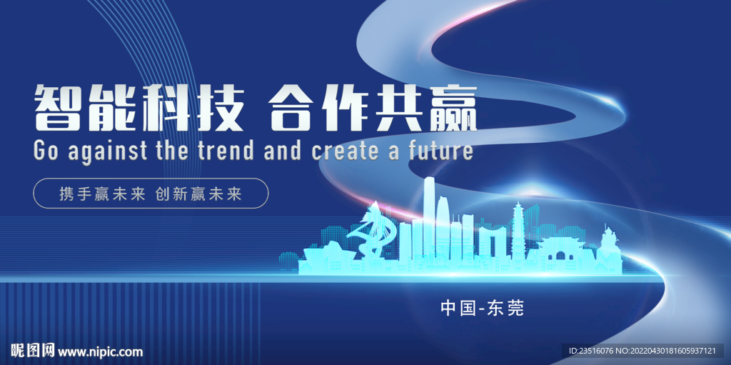 东莞城市地标