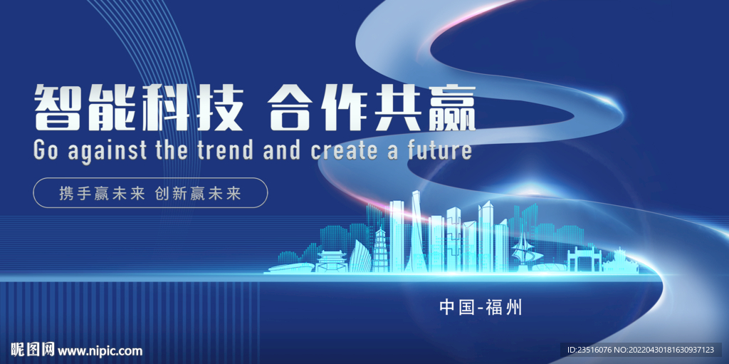 福州城市地标