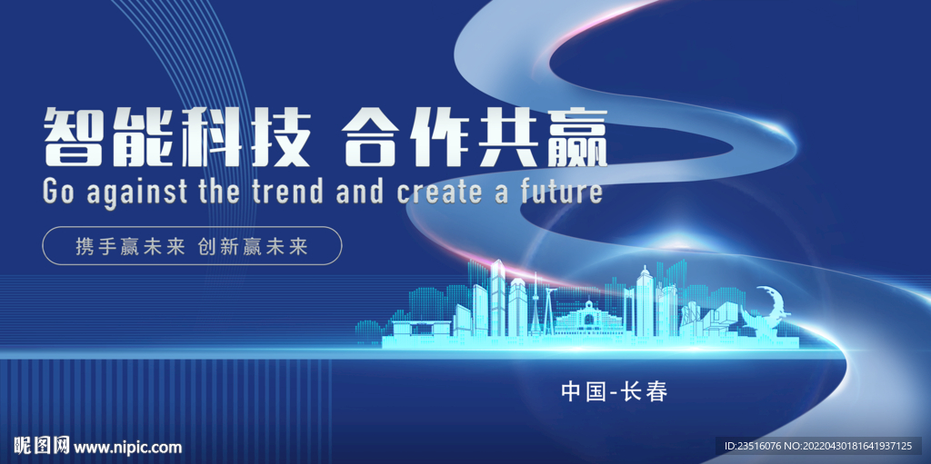 长春城市地标