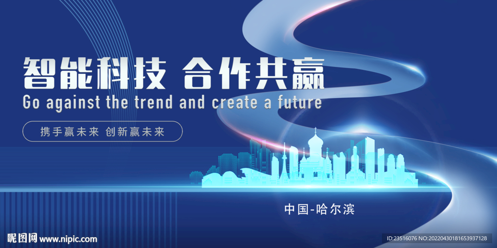 哈尔滨城市地标