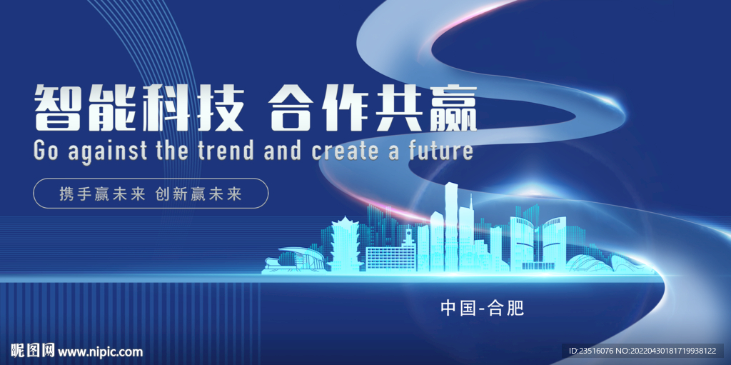 合肥城市地标